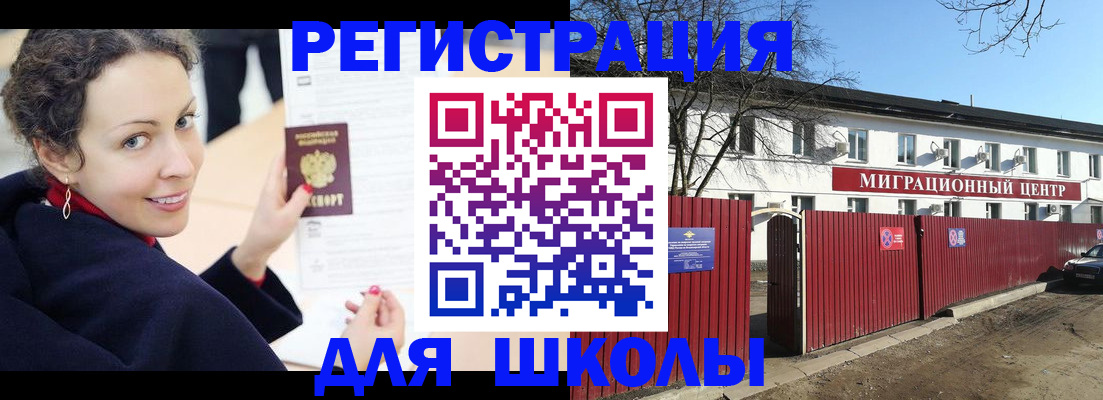 временная регистрация надежно в Яровом